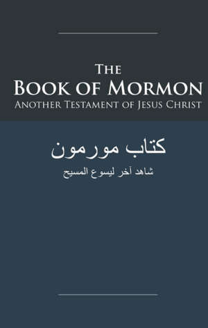 The Book of Mormon - Kitaab Mormon: English-Arabic Edition with Dual-Column Verse-Aligned Text